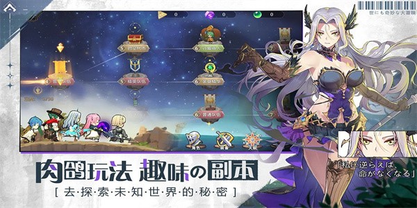 奇妙世界大冒险