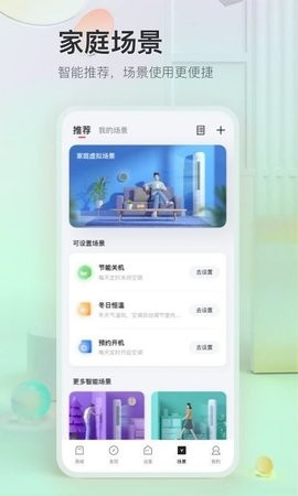 TCL智能体脂秤APP TCL智能体脂秤APP