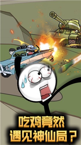 火柴人逃亡历险 火柴人逃亡历险