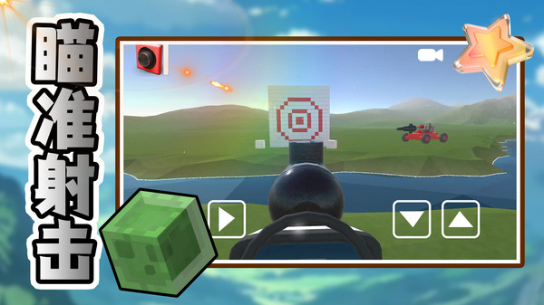 小小世界大创造