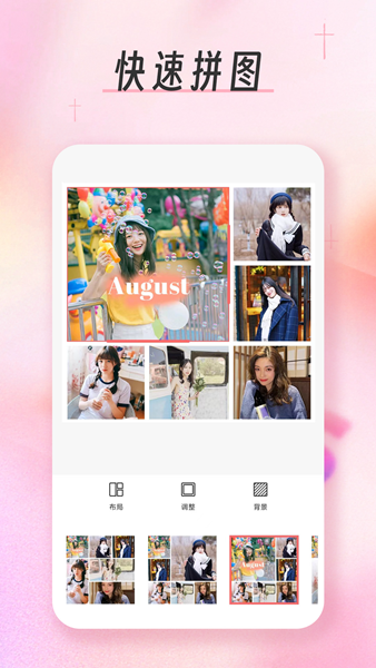 九格拼图切图 安卓版vFree 2.9.2