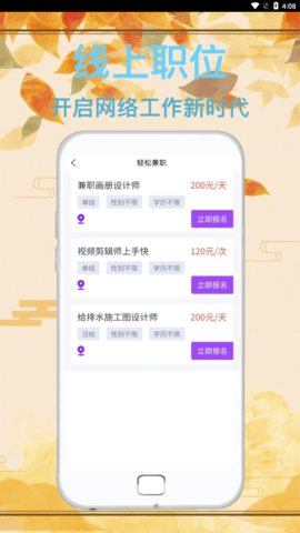 达通招聘 达通招聘