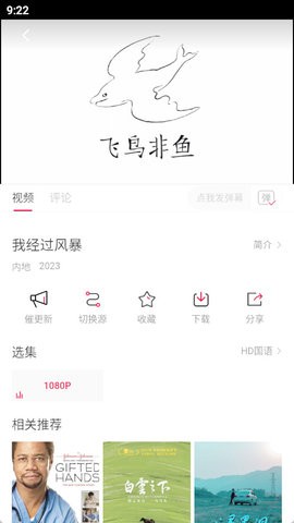 电影驿站免费无广告无会员版安卓版 电影驿站免费无广告无会员版安卓版