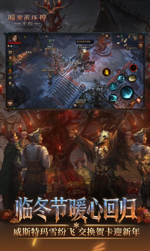 暗黑破坏神2存档最新官网版