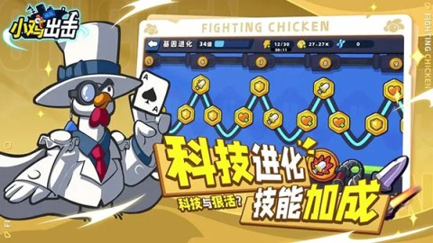 小鸡舰队出击破解版绿色最新版