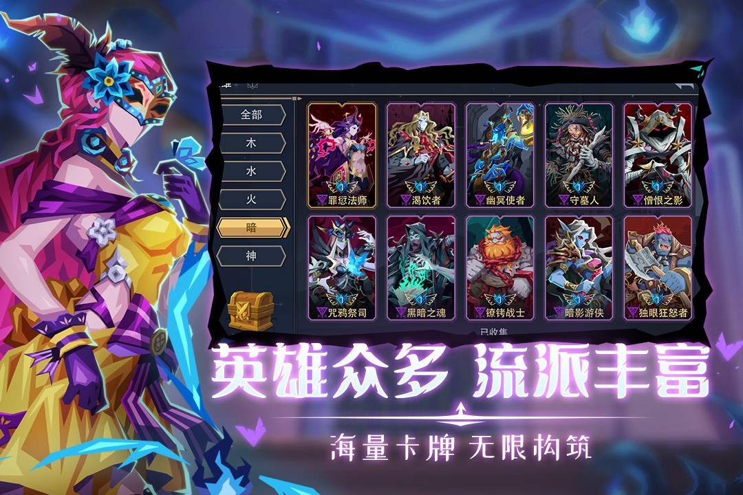 恶魔秘境手机版