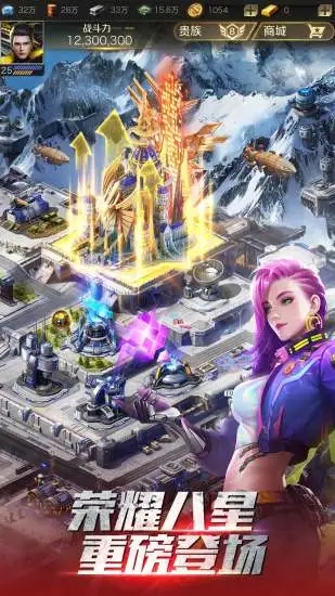 红警ol无限金币