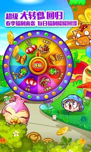 燃烧的蔬菜4破解版无限钻石金币手机最新版