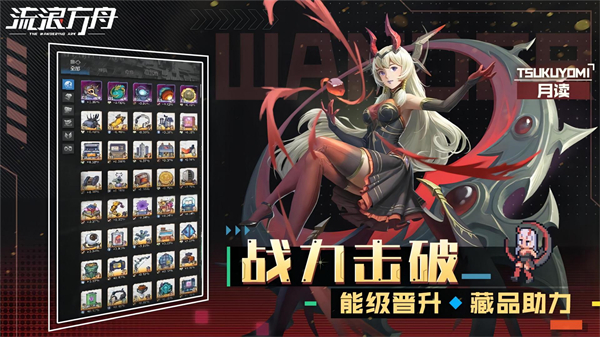 流浪方舟手游官网版