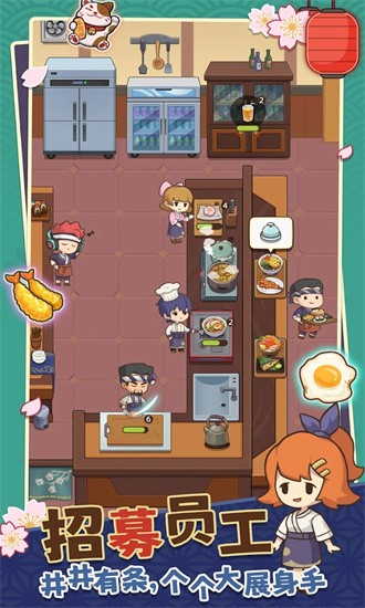 梦想寿司店手游