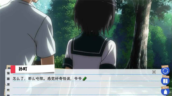 果然在游戏里我的青春恋爱物语也有问题 移植版