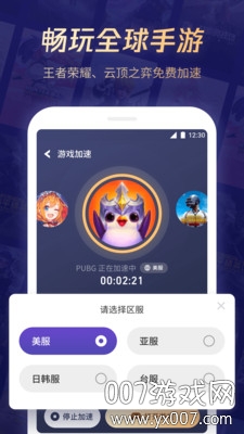 腾讯游戏集英社