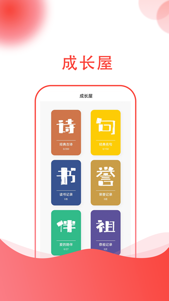 小志打卡 安卓版v1.9.0