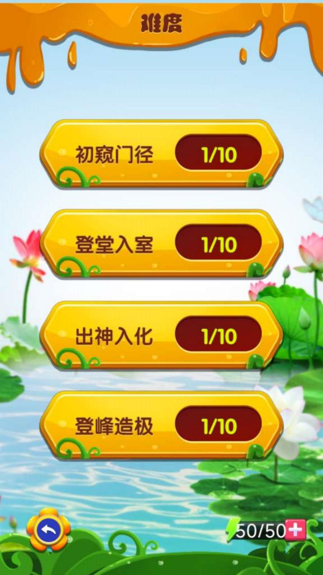 方块堆叠大挑战