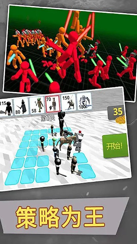 火柴人战士环形战斗