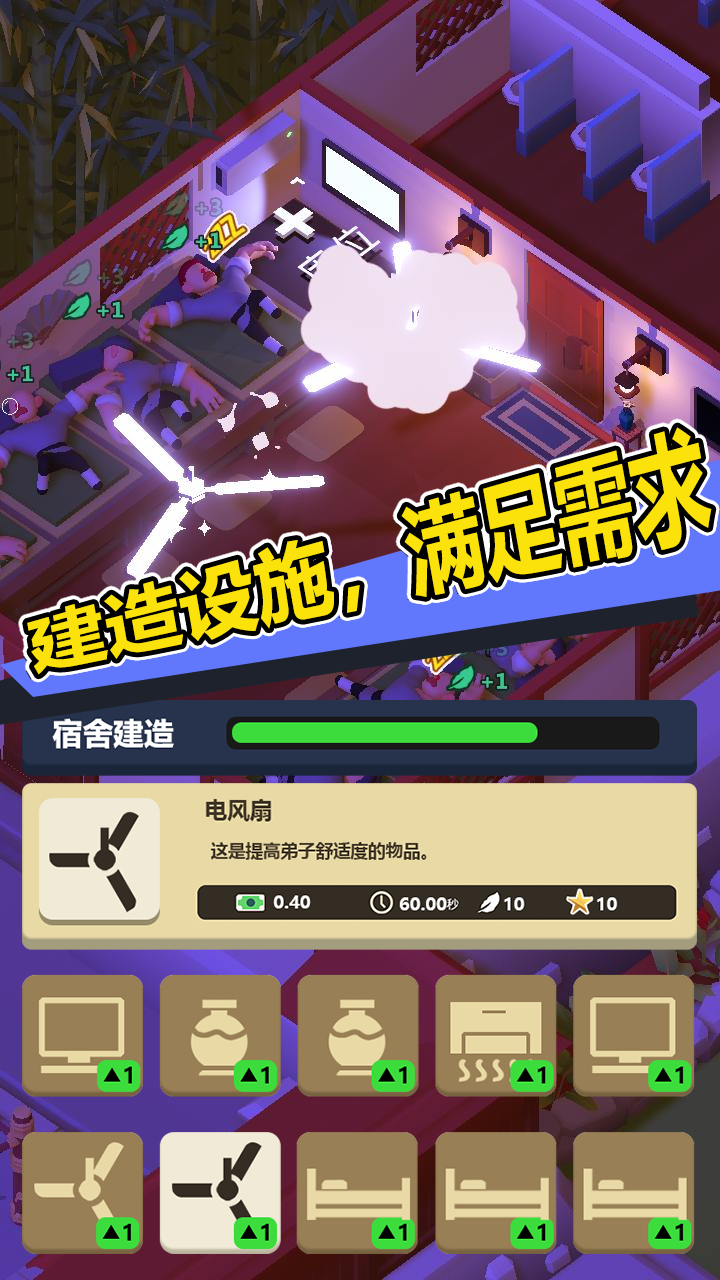 新乌龙院模拟器 新乌龙院模拟器