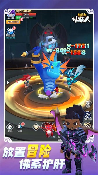 超元气火柴人官网版