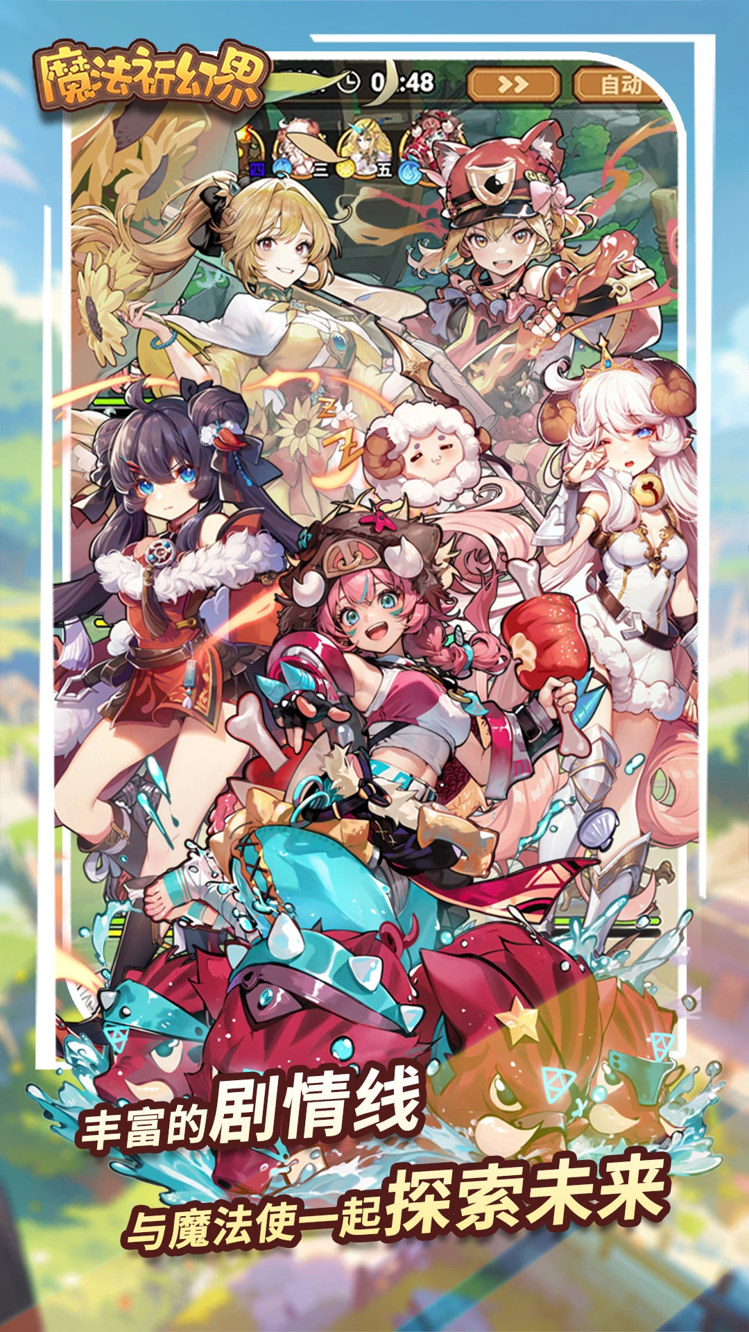 魔法祈幻界 魔法祈幻界