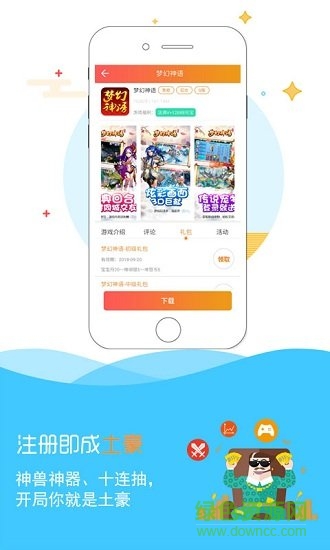咪噜游戏平台app