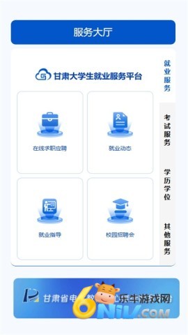 智教甘肃 智教甘肃