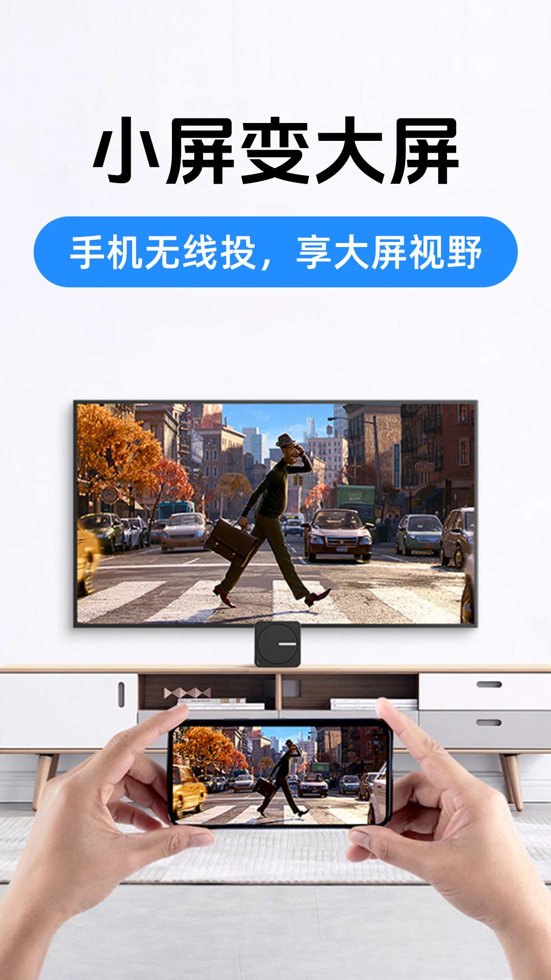 手机屏幕远程控制