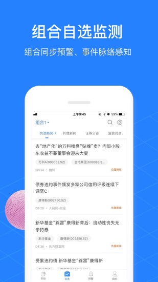 手机垃圾清理软件