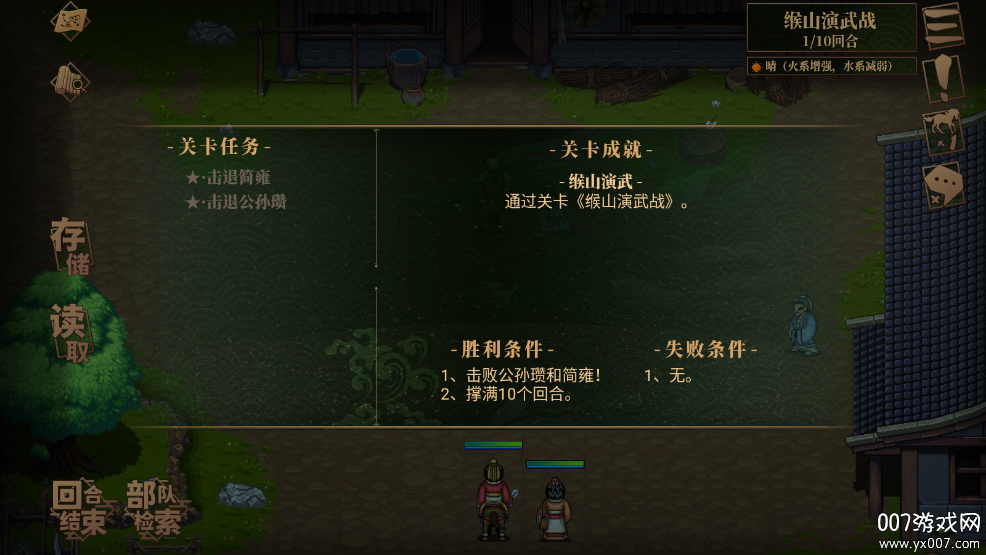 建安外史手机版