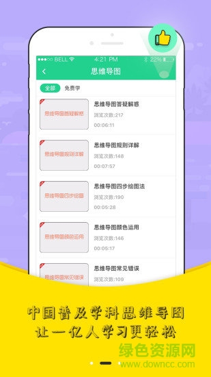 xmind思维导图教程手机版