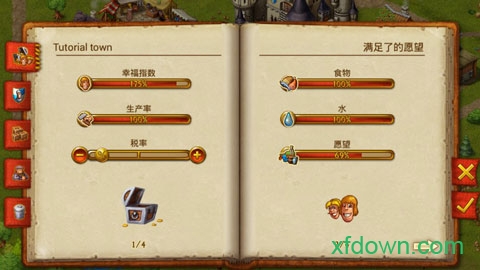 家园7无限声望完整版