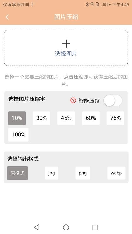 Z7文件压缩解压宝
