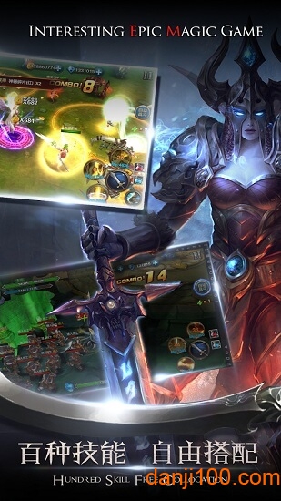 命运之城：诸神黄昏