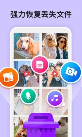 手机数据恢复精灵2026最新版