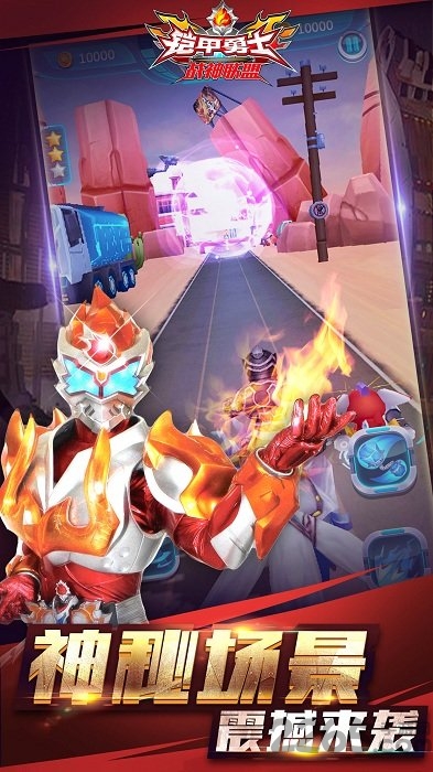 铠甲勇士战神联盟