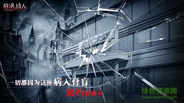 裁决诗人 裁决诗人