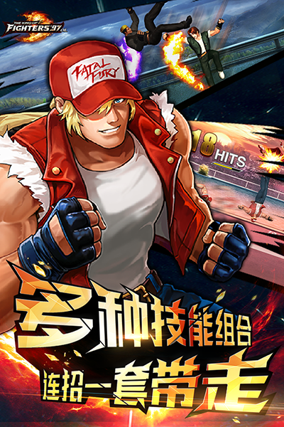 拳皇97无限血手机官网版最新