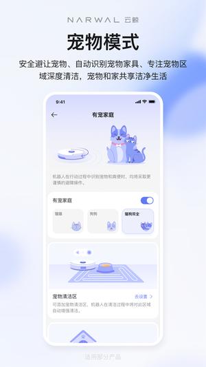 云鲸智能 云鲸智能