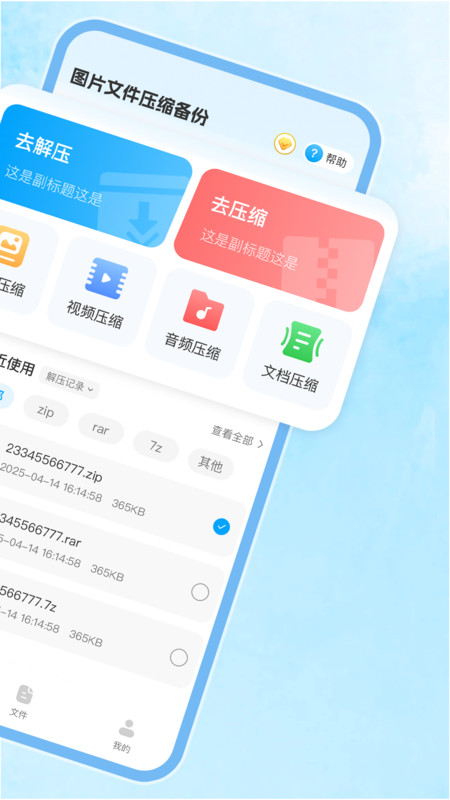 图片文件压缩备份