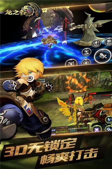 龙之谷官网版 龙之谷官网版