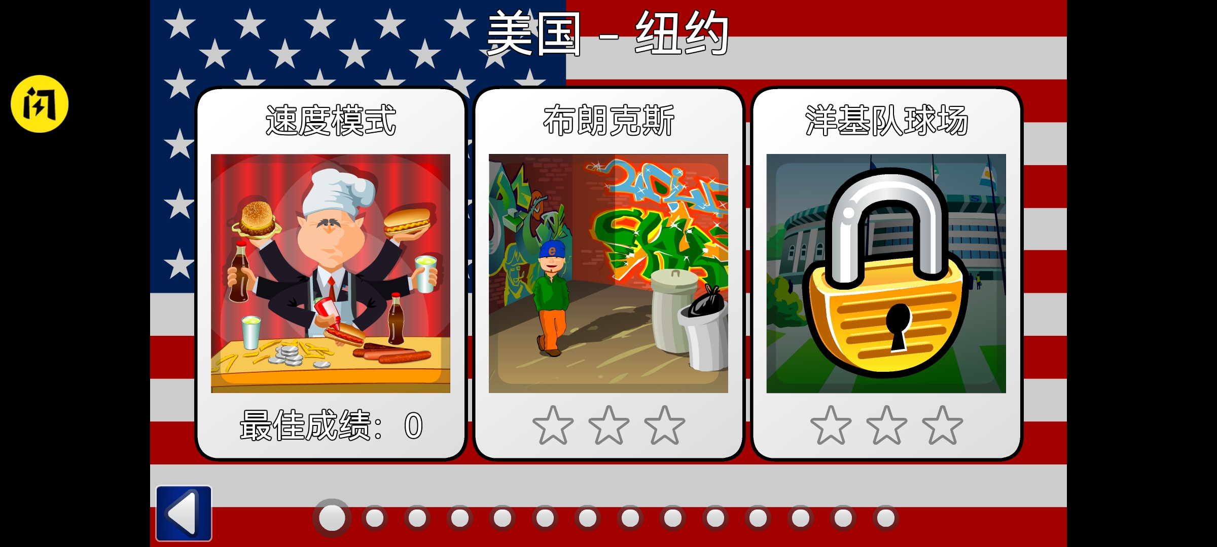 热狗餐馆游戏免费下载(Hot Dog Bush)