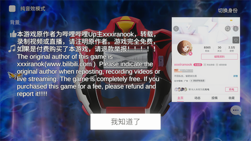 捷德升华器模拟器2·0 捷德升华器模拟器2·0