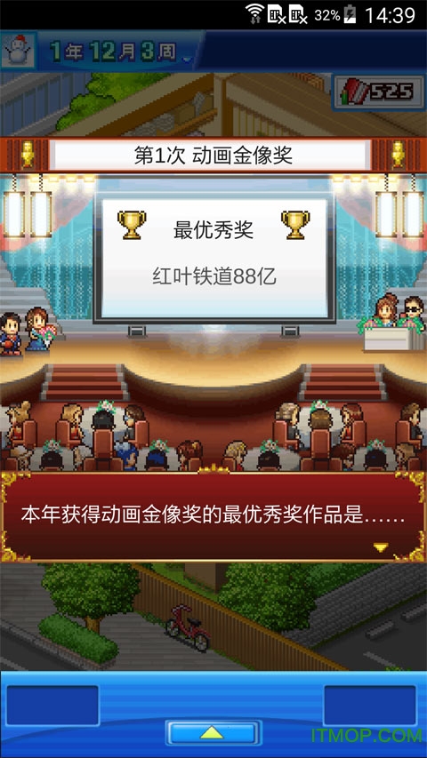 动画制作物语app