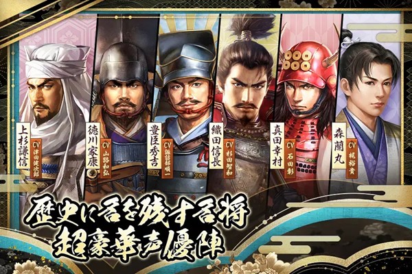 新信长之野望国际版 手机版v1.13.600