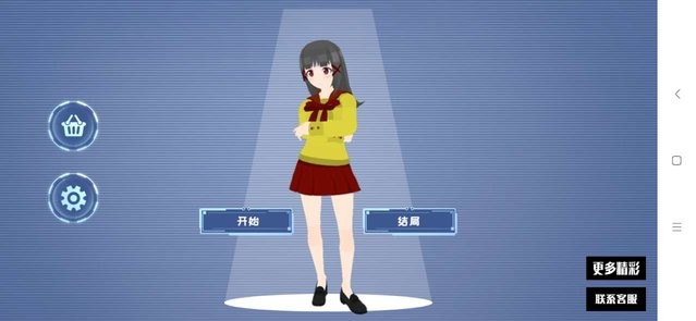 电子女孩模拟器