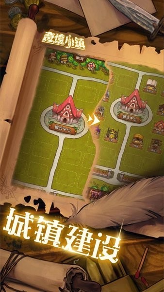 奇境小镇mod作弊菜单