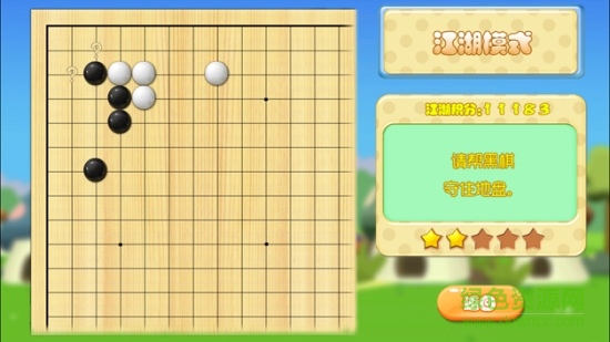 围棋进课堂——配套教材