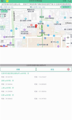 钉钉打卡特别版