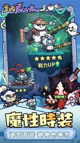 三国尸心疯破解版