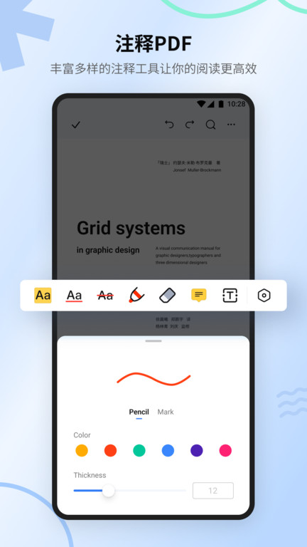万兴pdf专家移动端app(PDFelement)