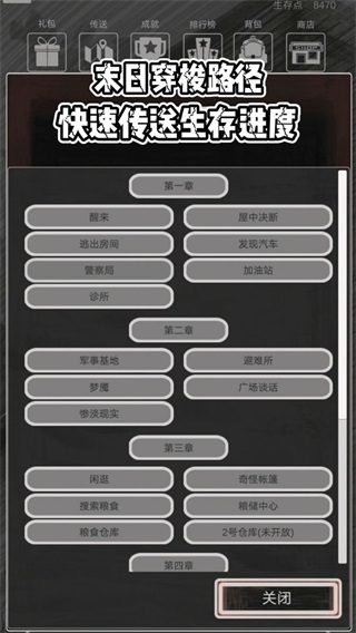 求生之路手机版 安卓版1.0.0