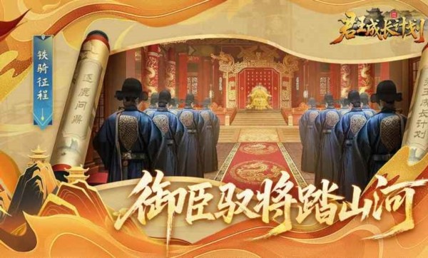 君王成长计划最新版 免费版v1.2.07